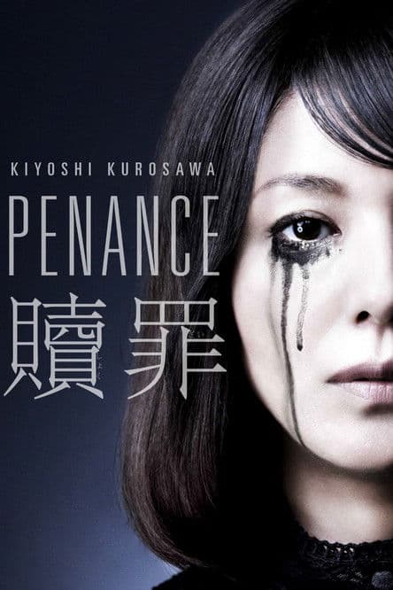 Penance poster