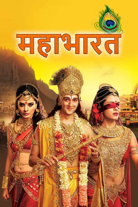 Mahabharat poster