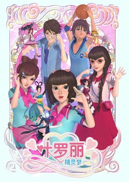 The Guardians of Carcosa poster