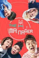 The Manager poster