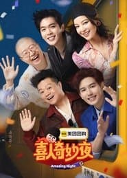 Amazing Night poster