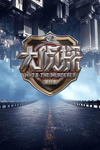 Who's the Murderer poster
