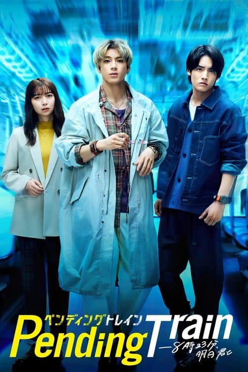 Pending Train poster