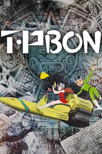 Tγ»P BON poster