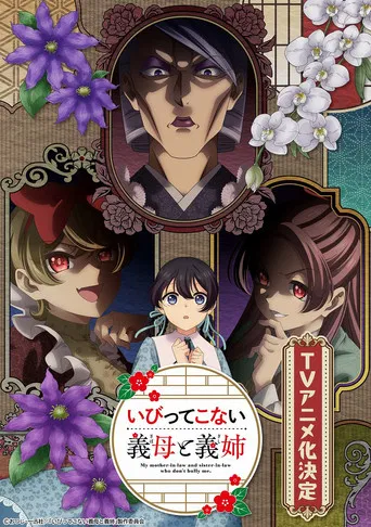 My Stepmother and Stepsisters Aren't Wicked poster