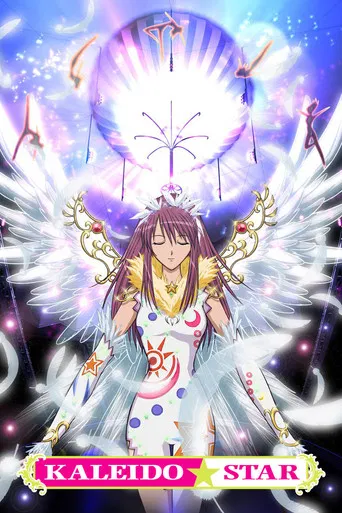 Kaleido Star poster