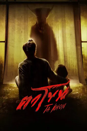 The Cursed Mask poster