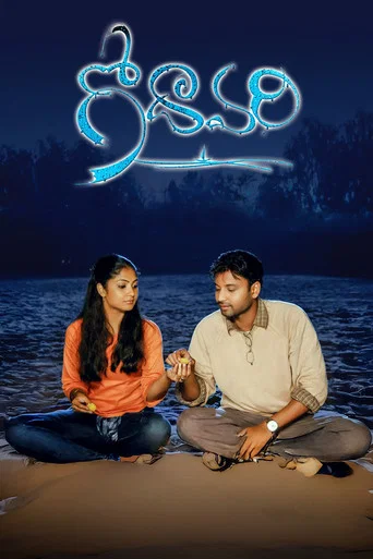 Godavari poster