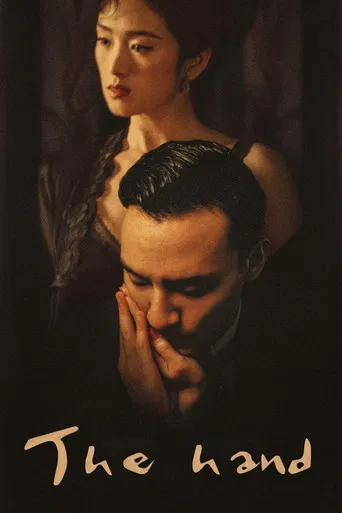 The Hand poster