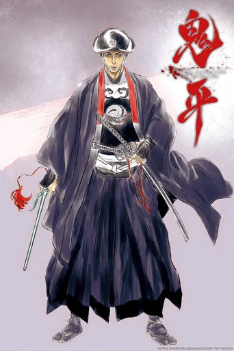 Onihei poster