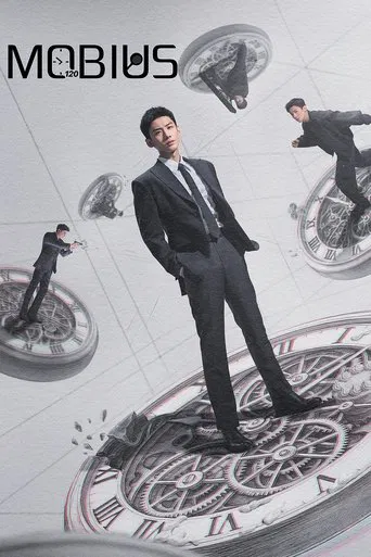 Mobius poster