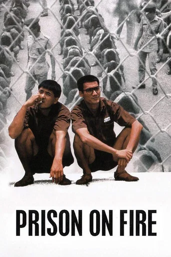 The poster features two men in prison uniforms, their expressions serious and contemplative. The warm, sepia-toned color palette evokes a gritty, tense atmosphere. The title "Prison on Fire" is prominently displayed in bold, stylized Chinese characters, emphasizing the intense and dramatic nature...