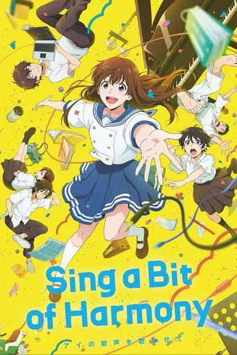 The vibrant yellow background features a central girl in a sailor outfit surrounded by children in various poses, some laughing and others looking surprised. Confetti and colorful elements add to the playful, energetic atmosphere, capturing a joyful and lively mood.