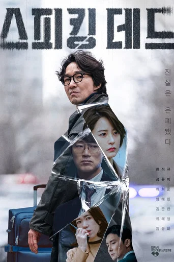 Speaking Dead poster
