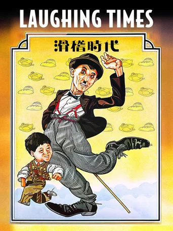 Laughing Times poster