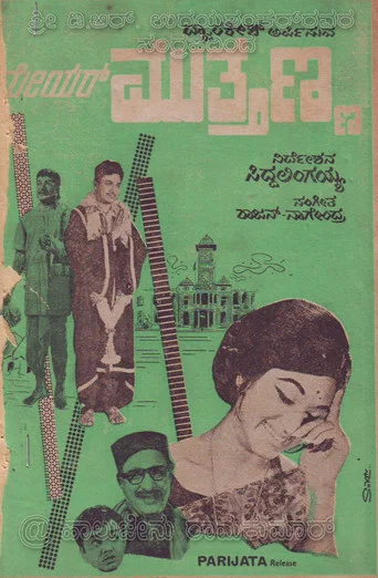This poster features a vibrant green background with a central illustration of a woman in a patterned dress, surrounded by smaller portraits of men and a building. The title "Mayor Muthanna" is prominently displayed in Arabic script. The overall mood suggests a dramatic, historical narrative.