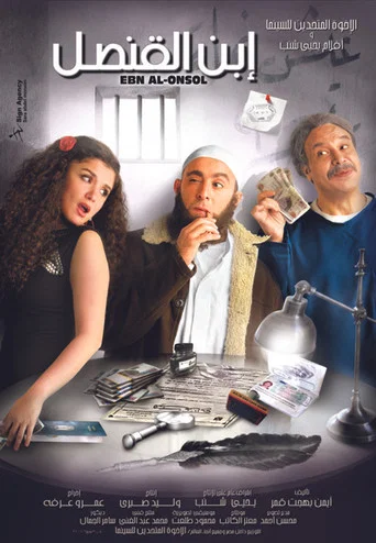 The Consul's Son poster