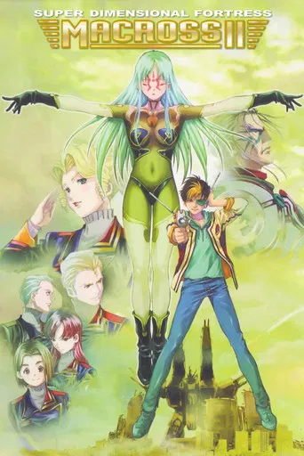 Macross II: Lovers Again poster