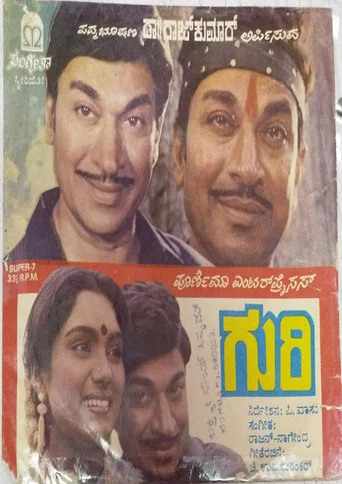 The poster features three actors in traditional attire, with vibrant red and yellow tones creating a festive atmosphere. The characters exude a sense of cultural richness and warmth, evoking a nostalgic and celebratory mood.