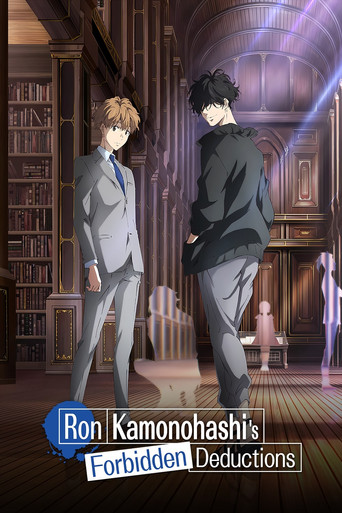 Ron Kamonohashi's Forbidden Deductions poster