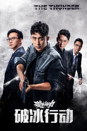 The Thunder poster
