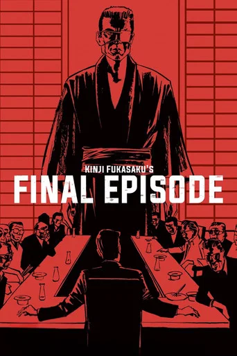 Battles Without Honor and Humanity: Final Episode poster