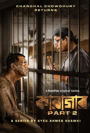 Karagar poster