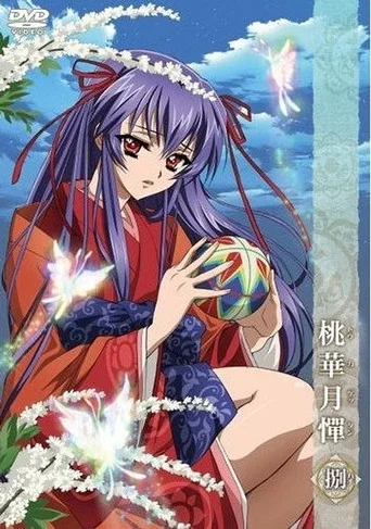 Touka Gettan poster