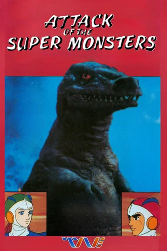 Attack of the Super Monsters poster