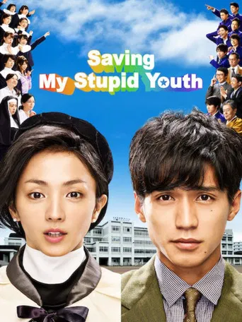 The poster features two young men with expressive faces against a vibrant blue sky. The warm yellow title contrasts with the cool blue background, creating a dynamic visual. The green banner at the bottom adds a playful touch, suggesting a lighthearted tone. The overall composition evokes a sense...