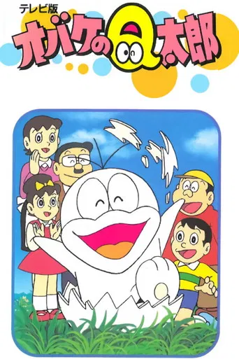 Obake no Q-tarΕ poster