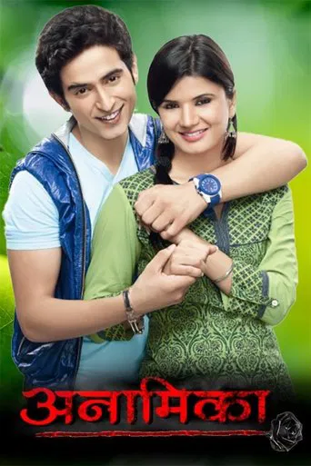Anamika poster