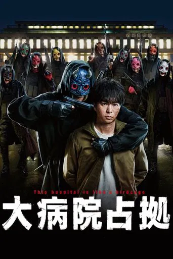 Captured Hospital poster