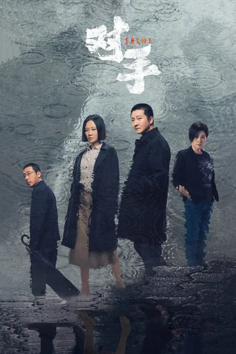 The poster features four characters in a somber, moody scene with muted tones and a dark, reflective surface. The title "Enemy" is prominently displayed at the top, suggesting a tense, dramatic narrative.
