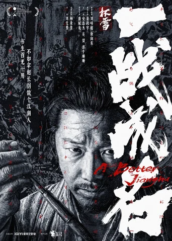 A Better Jianghu poster