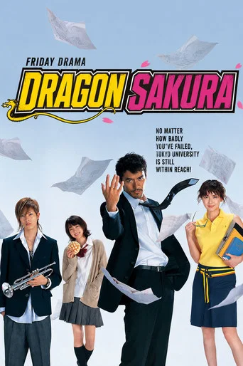 The poster features a dynamic scene with a man in a black suit waving, surrounded by various characters in school uniforms and casual attire. Vibrant colors like red, yellow, and blue create an energetic atmosphere, suggesting a lively and engaging story. The composition captures the essence of a...