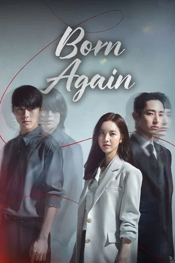 Born Again poster