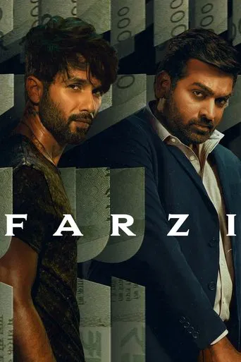 The poster features two men in contrasting styles against a backdrop of money, suggesting a dramatic financial drama. The muted tones and shadows create an intense, suspenseful mood.