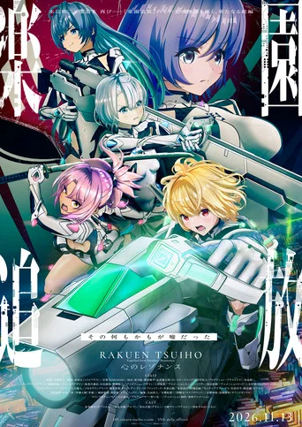 Liberated from Paradise: Resonance of the Heart poster