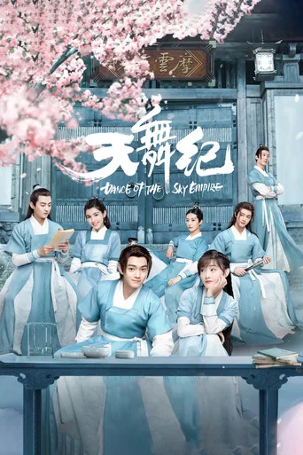 Dance of the Sky Empire poster
