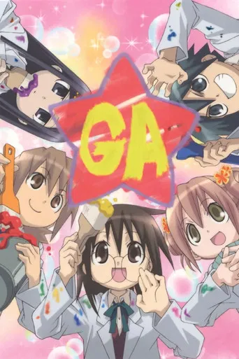 GA: Geijutsuka Art Design Class poster