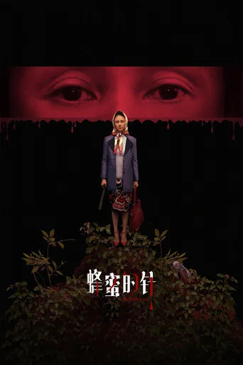 No Other Love poster