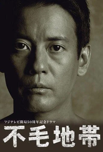 The Waste Land poster