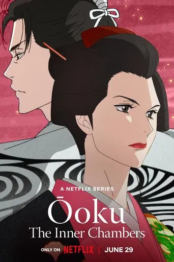 Εoku: The Inner Chambers poster