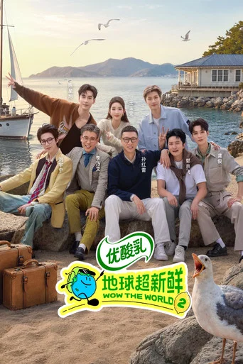 Wow The World poster