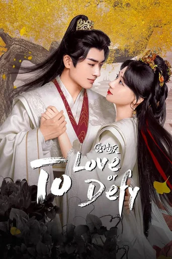 To Love or To Defy poster