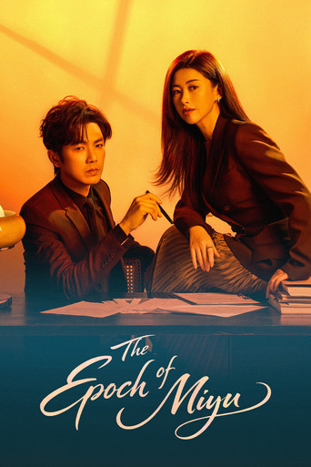 The Epoch of Miyu poster