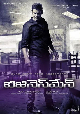 Businessman poster