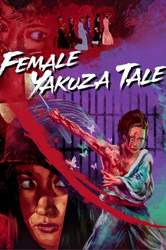 Female Yakuza Tale poster