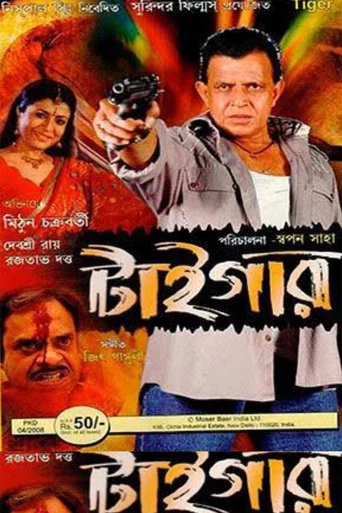 Tiger poster